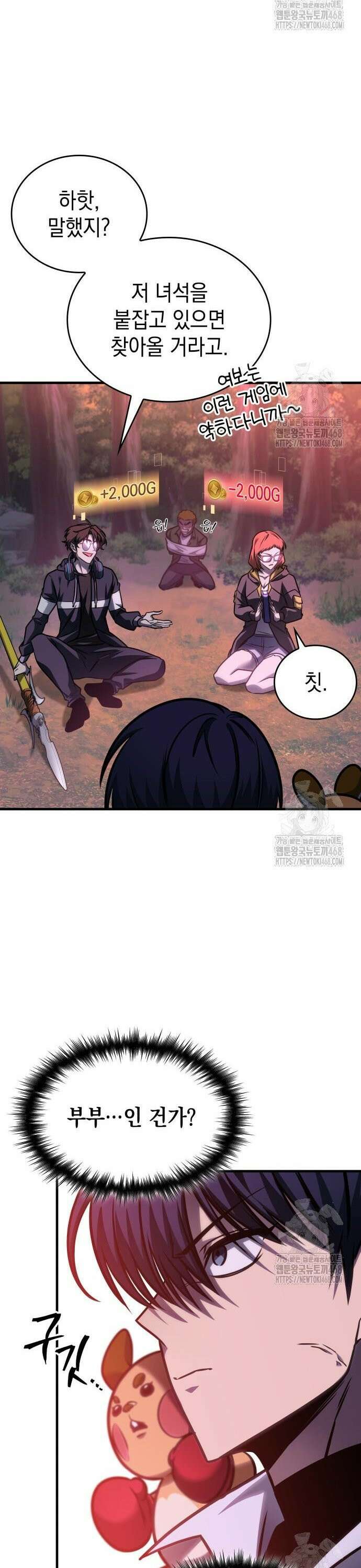 나만 보는 탑 공략집 58화 4