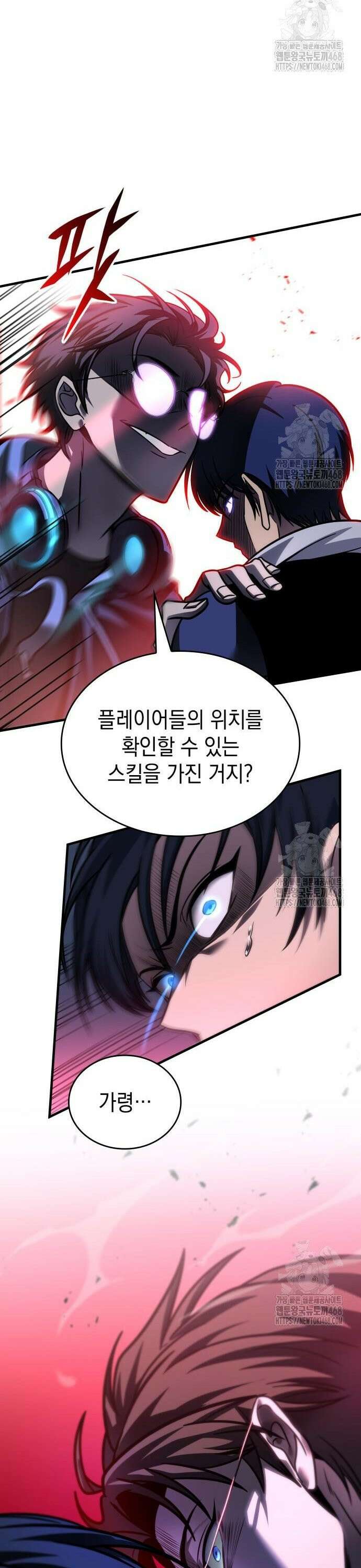 나만 보는 탑 공략집 58화 6