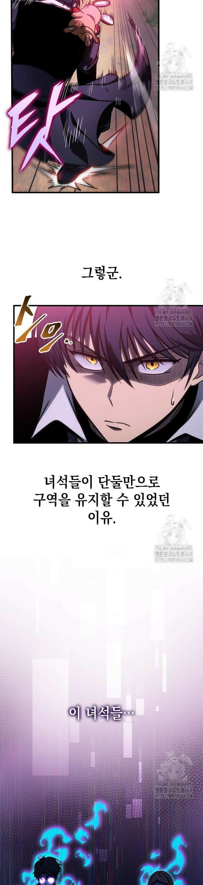 나만 보는 탑 공략집 58화 8