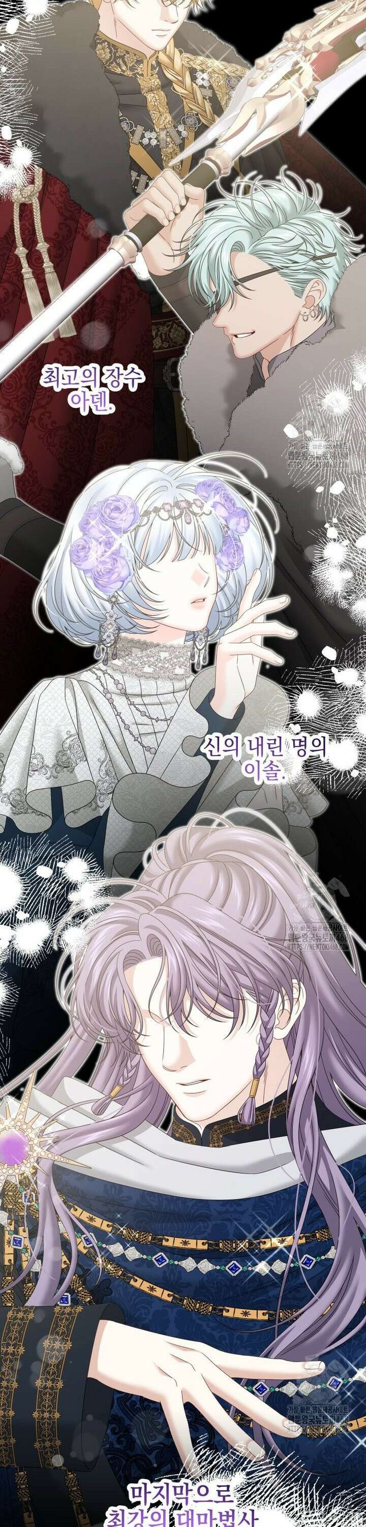 집착 남주가 나를 주인공으로 만들었다 64화 7