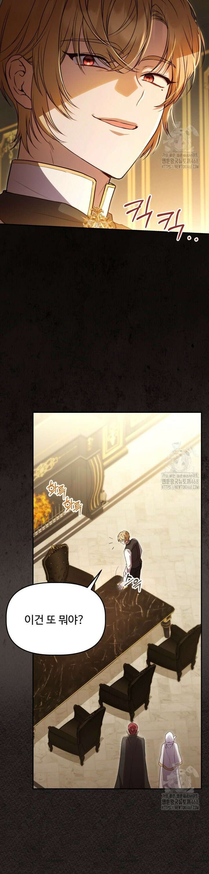 아젤다 : 정령사의 계약 결혼 38화 3