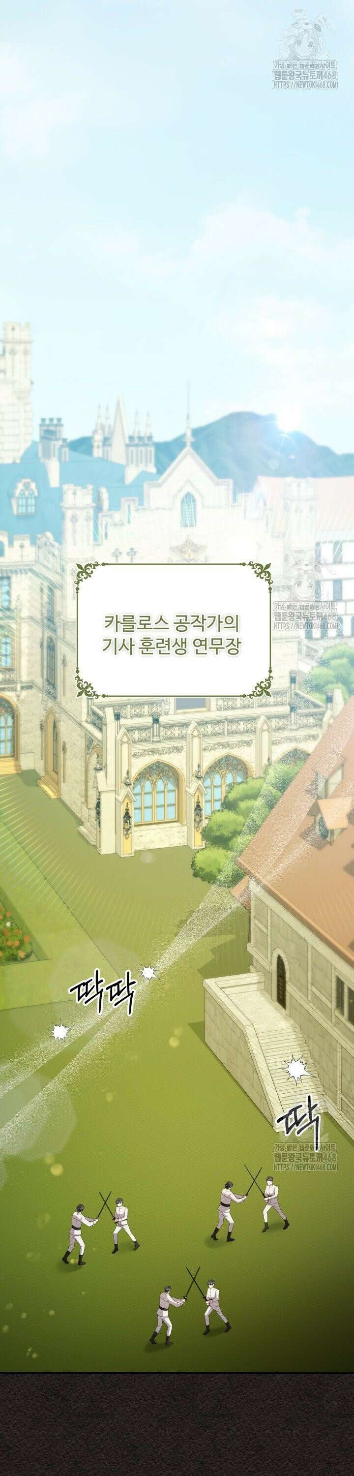 아젤다 : 정령사의 계약 결혼 38화 9