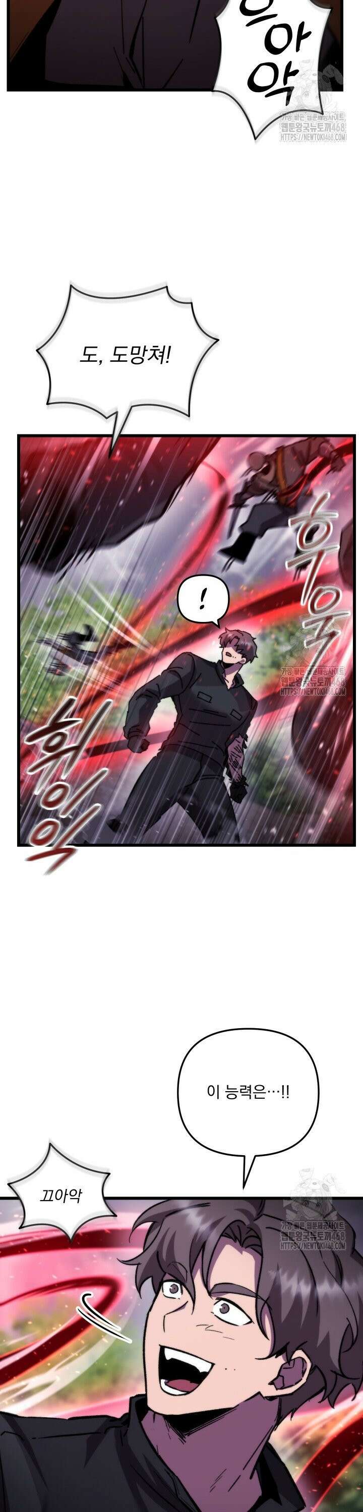 폐급인 척했던 학교생활 104화 2