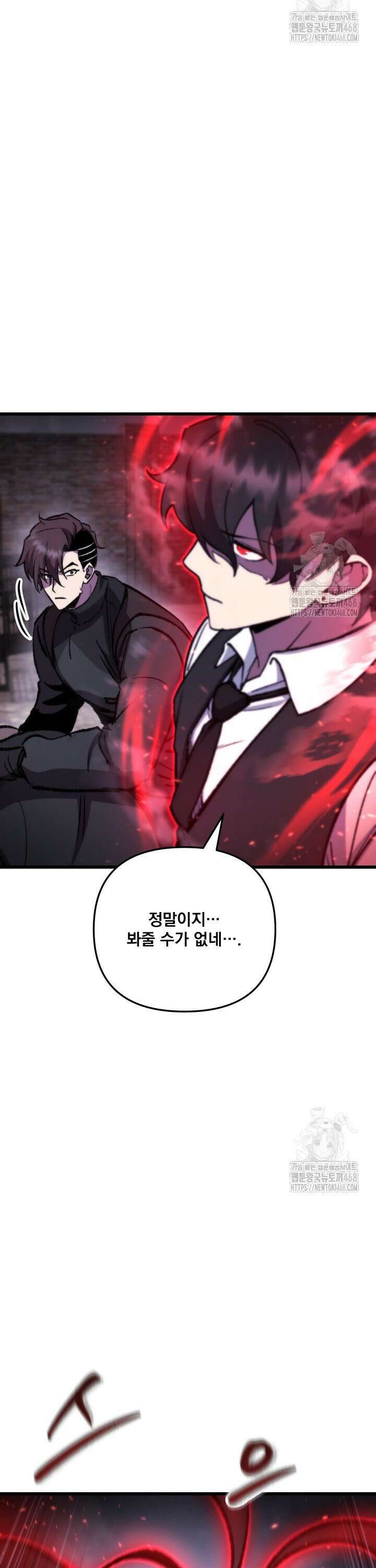 폐급인 척했던 학교생활 104화 5