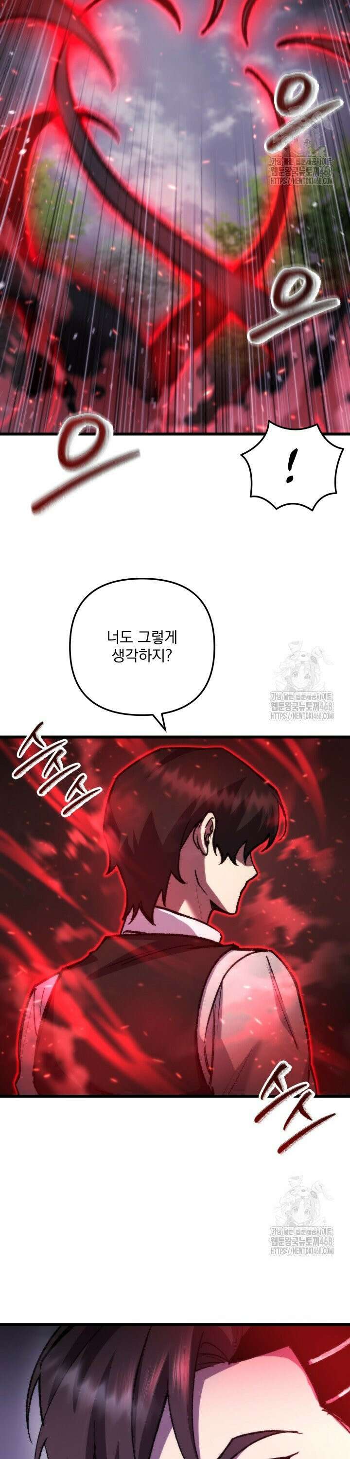 폐급인 척했던 학교생활 104화 6