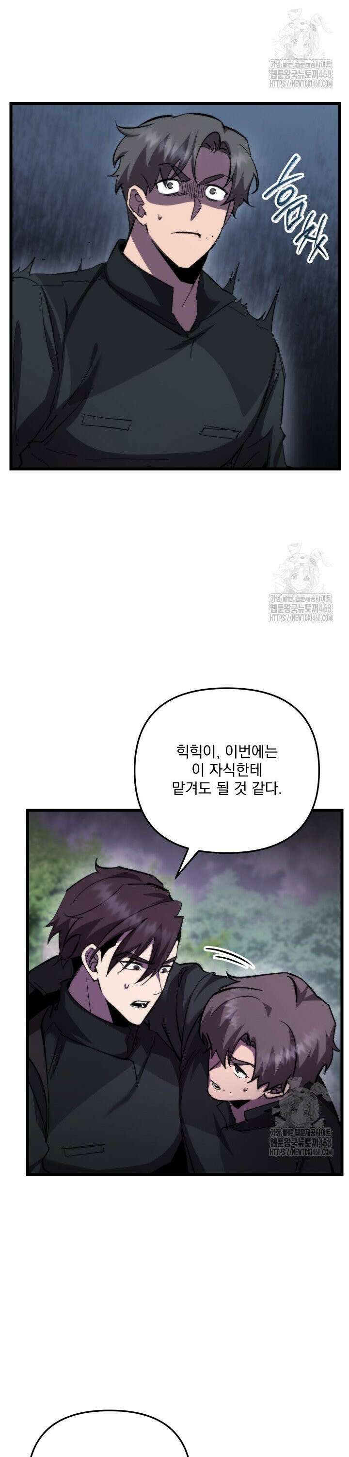 폐급인 척했던 학교생활 104화 9
