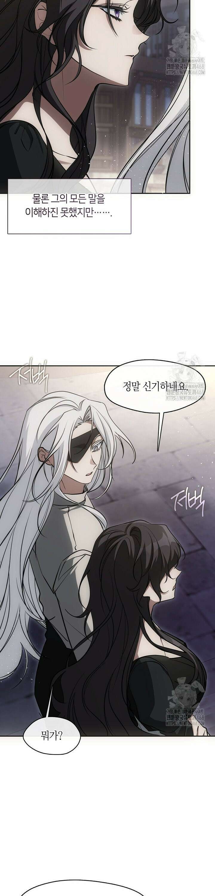 흑막을 버리는 데 실패했다 외전 19화 2