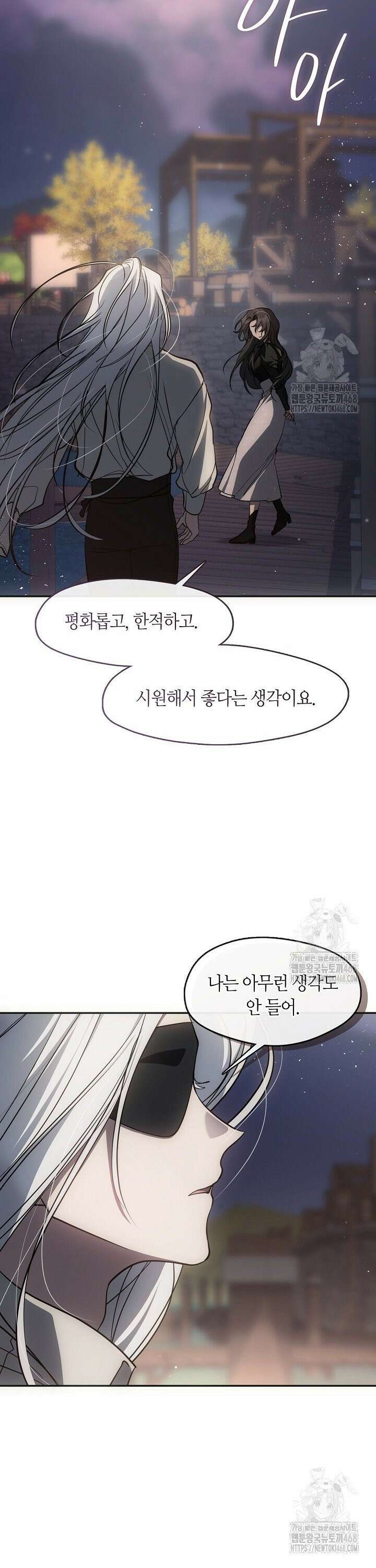 흑막을 버리는 데 실패했다 외전 19화 4