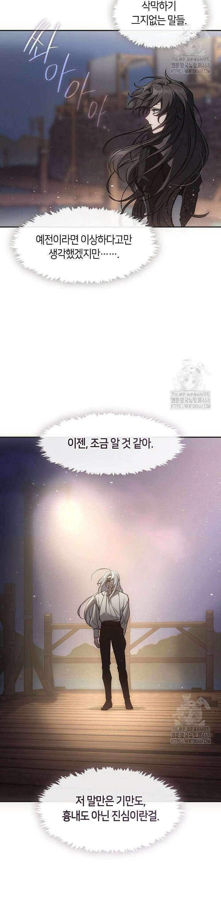 흑막을 버리는 데 실패했다 외전 19화 6