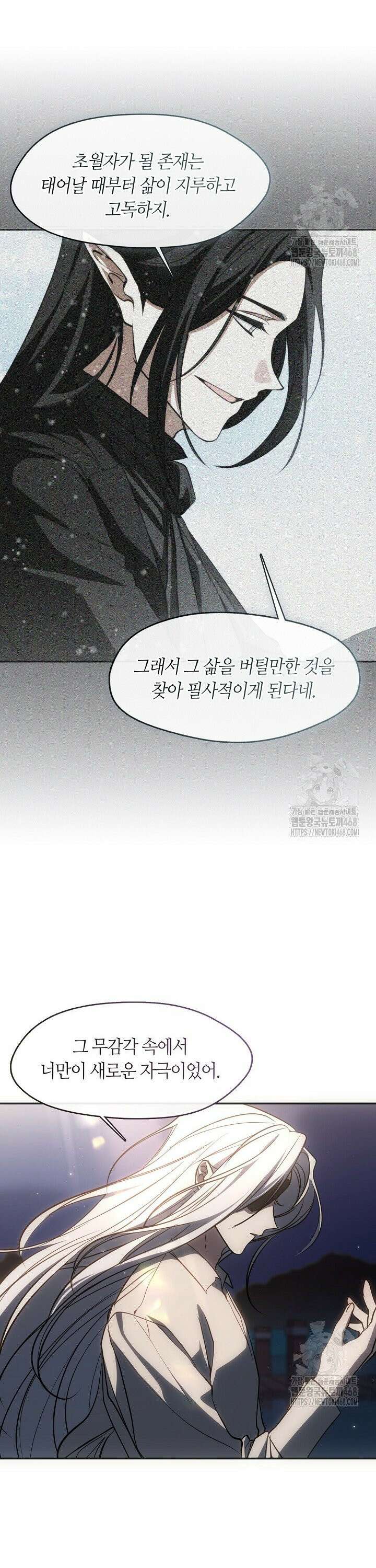 흑막을 버리는 데 실패했다 외전 19화 7