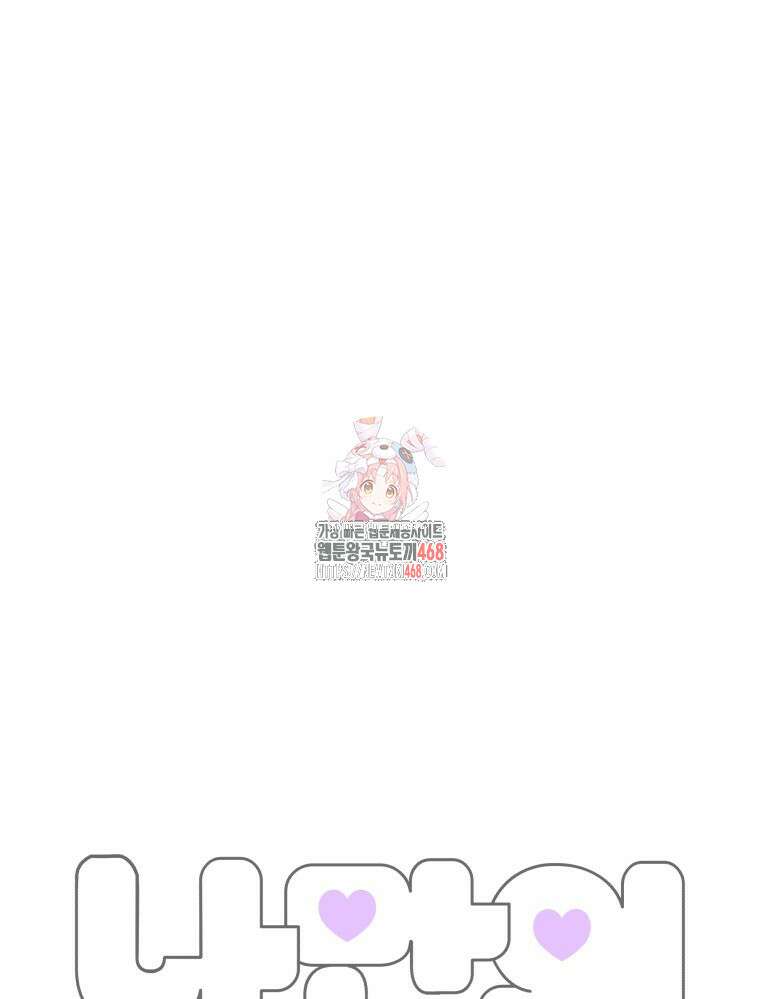 나만의 XX 25화 1