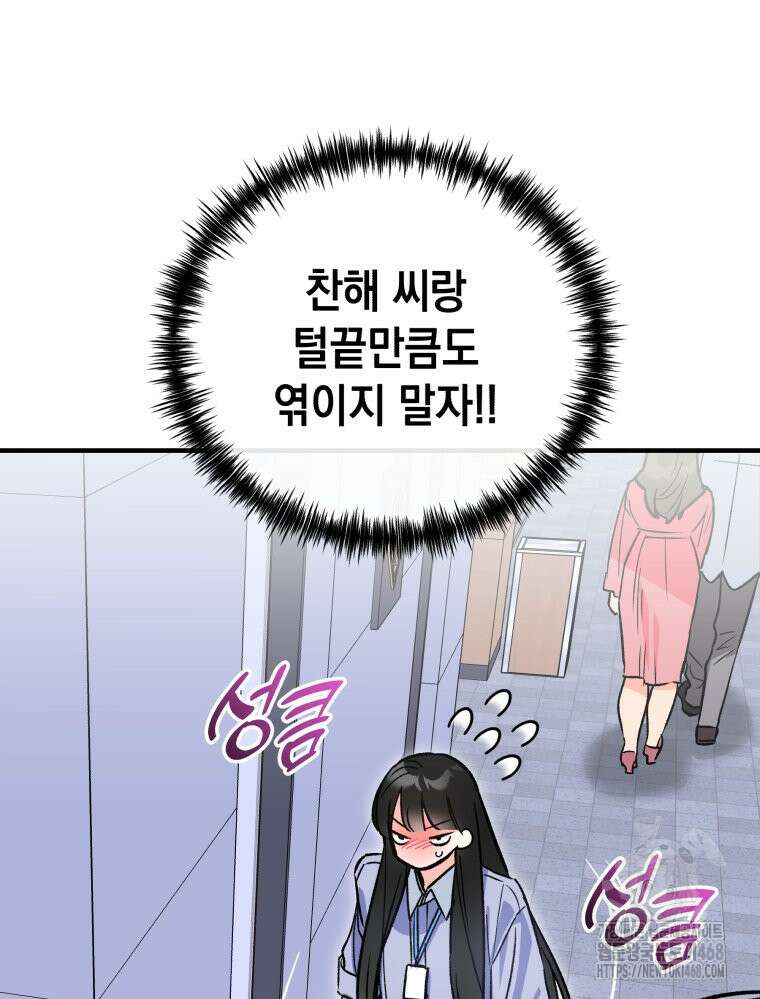 나만의 XX 25화 3