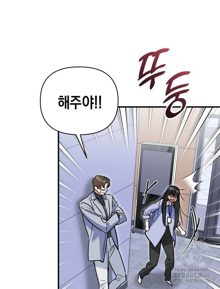 나만의 XX 25화 6