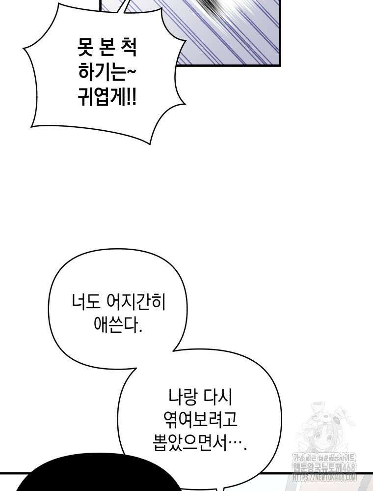 나만의 XX 25화 10