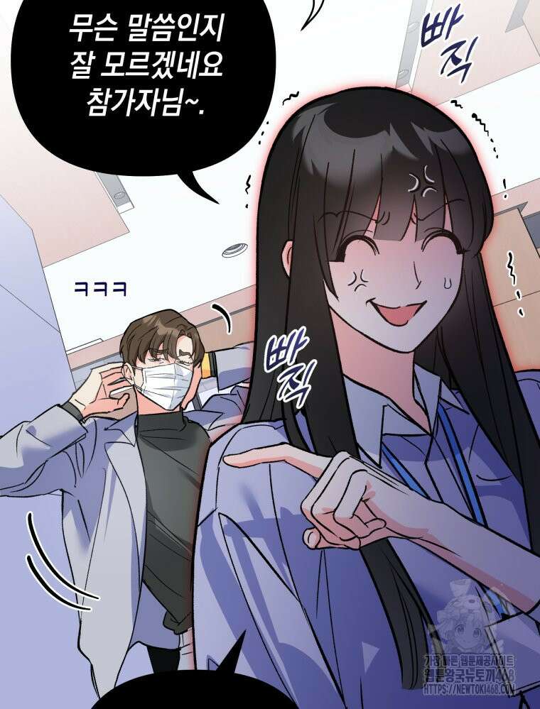나만의 XX 25화 11