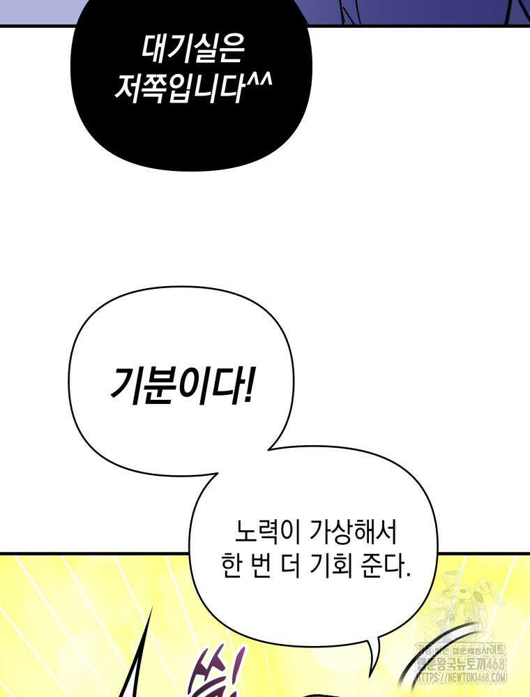 나만의 XX 25화 12