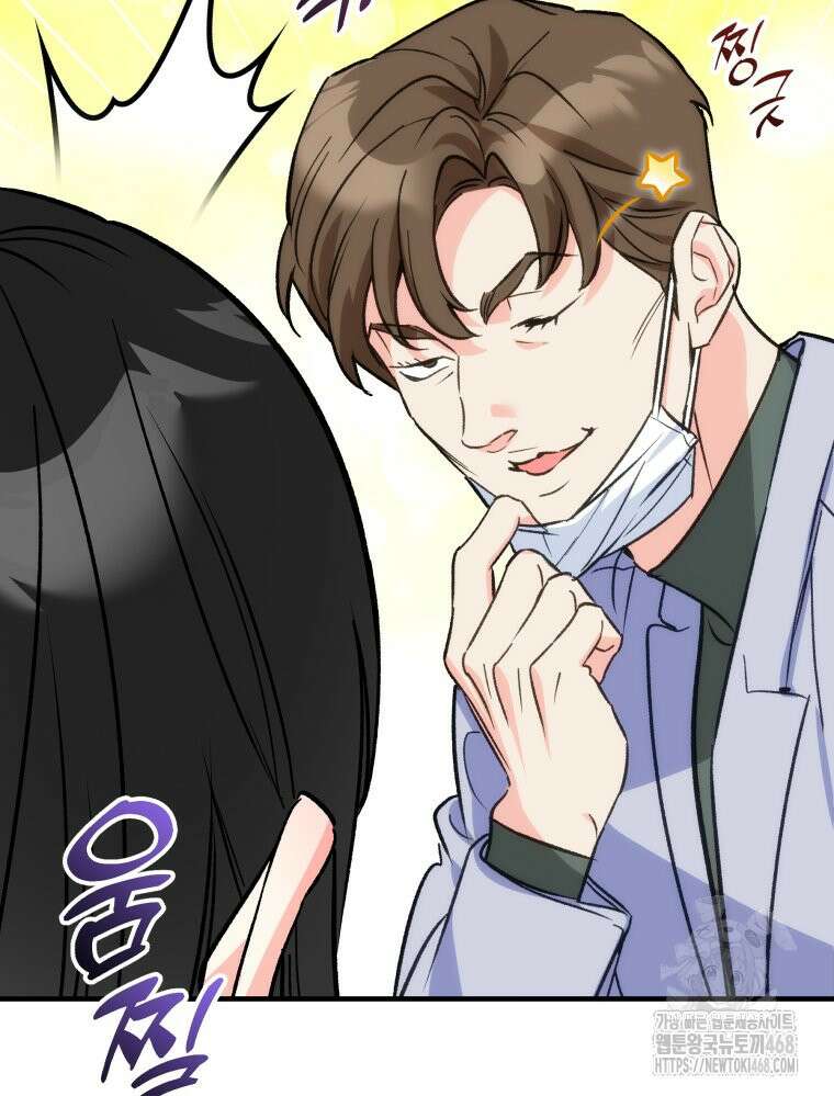 나만의 XX 25화 13