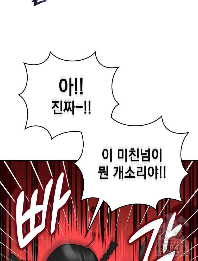 나만의 XX 25화 14