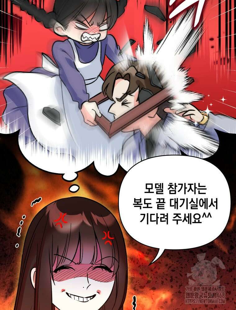 나만의 XX 25화 15