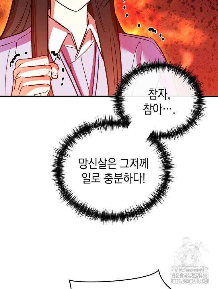 나만의 XX 25화 16