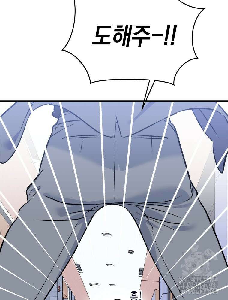 나만의 XX 25화 17