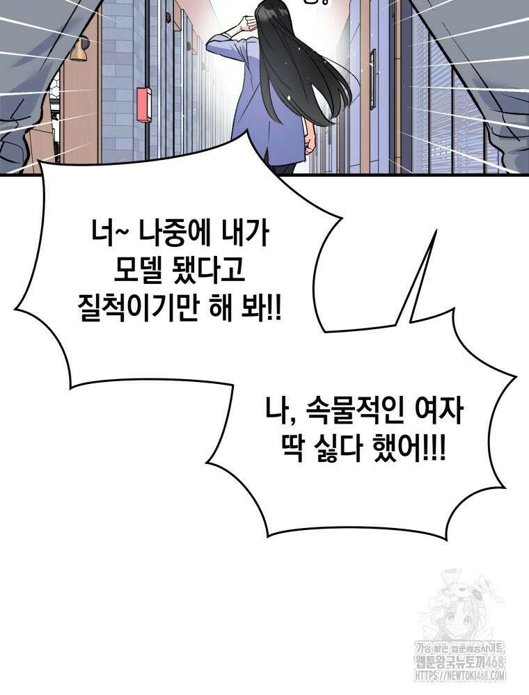 나만의 XX 25화 18