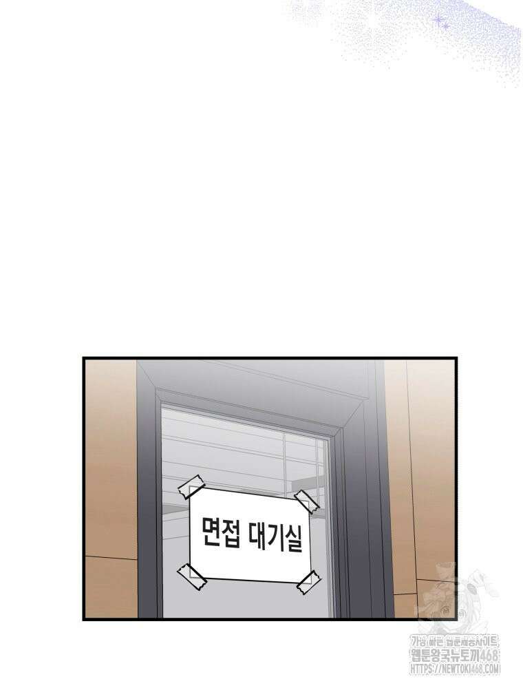 나만의 XX 25화 20