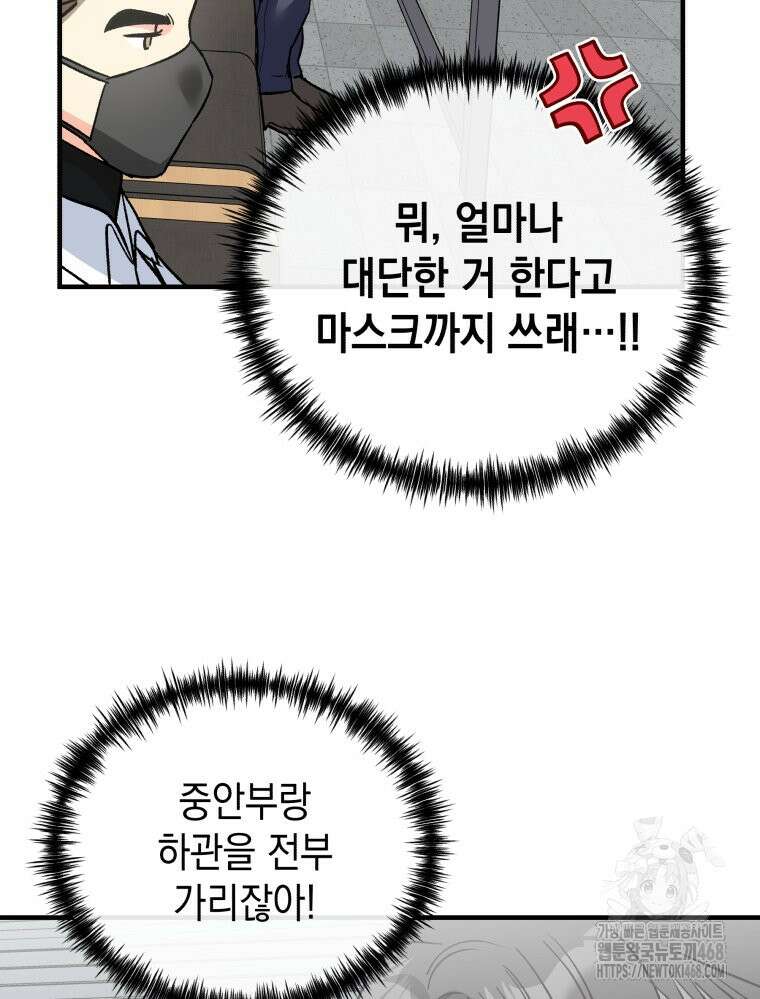 나만의 XX 25화 22