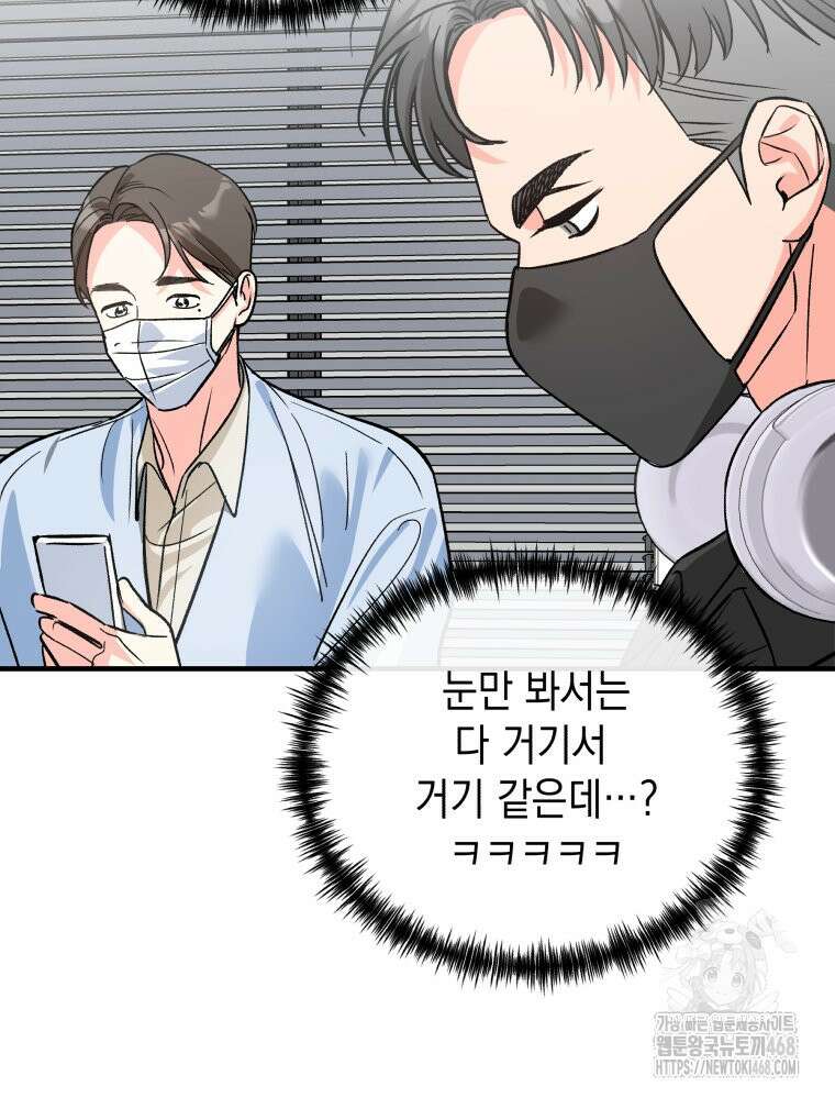 나만의 XX 25화 23