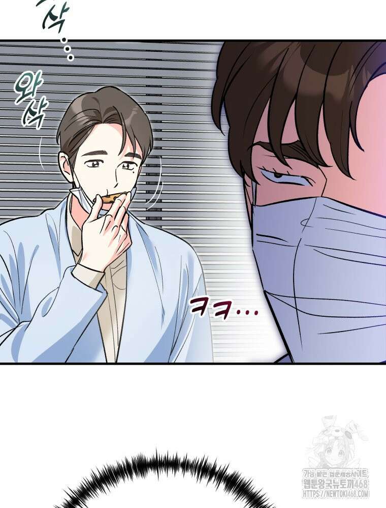 나만의 XX 25화 25