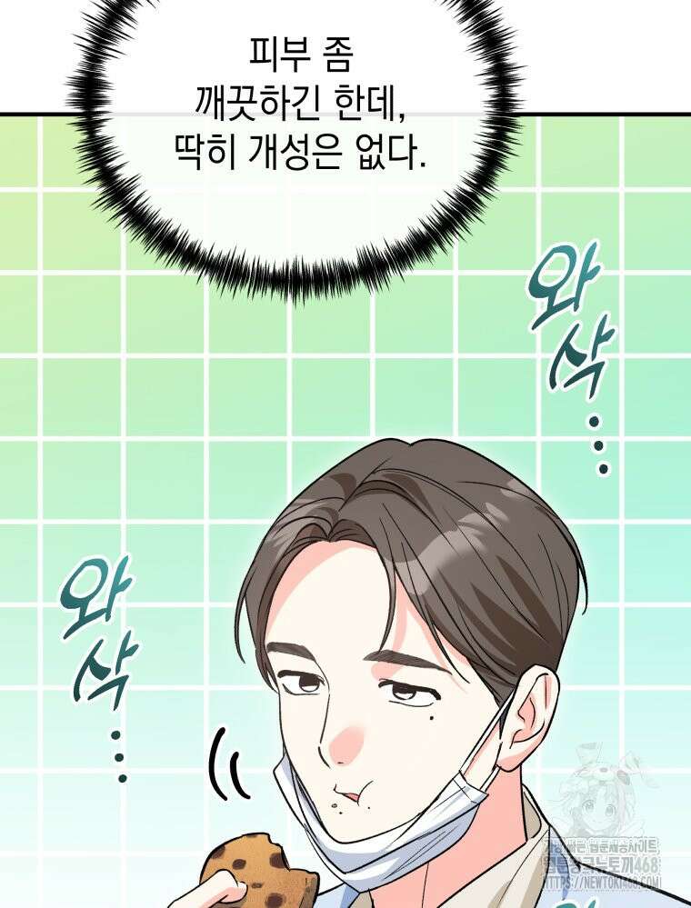 나만의 XX 25화 26