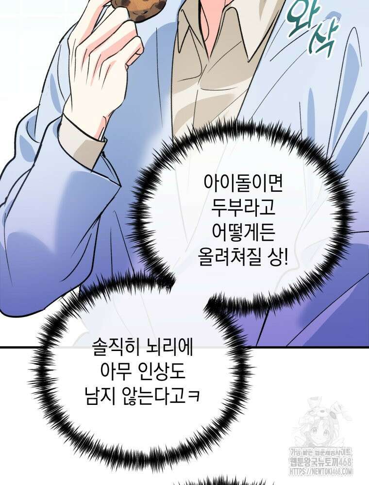 나만의 XX 25화 27