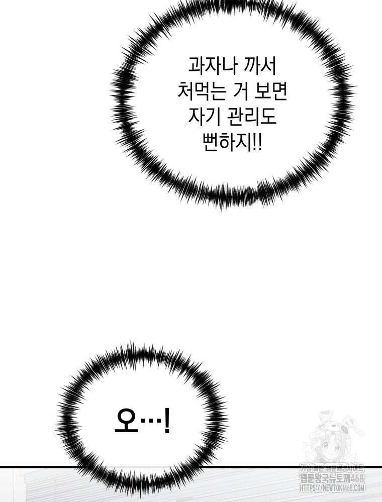 나만의 XX 25화 28