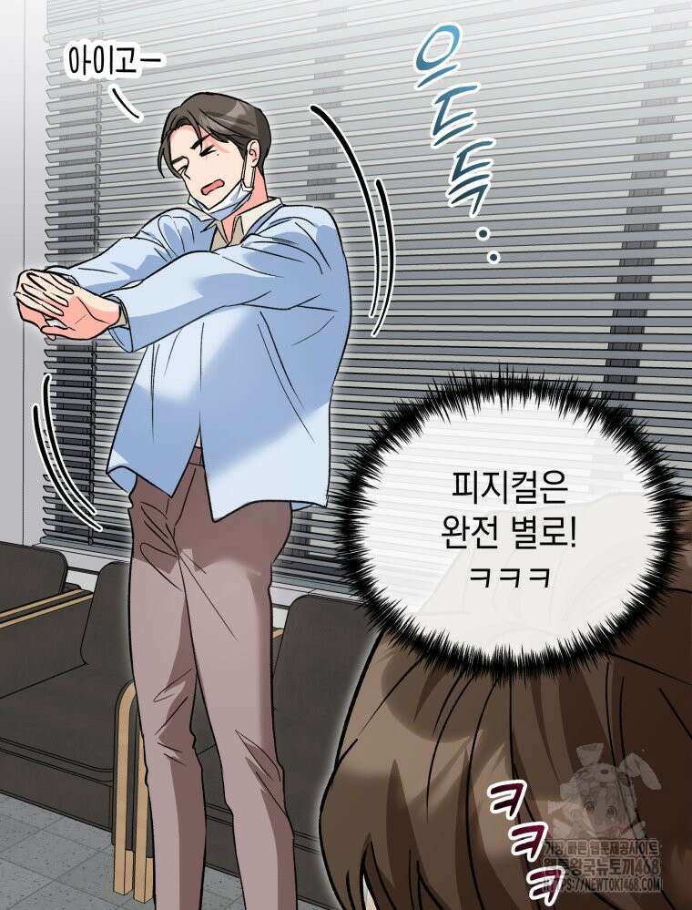 나만의 XX 25화 29