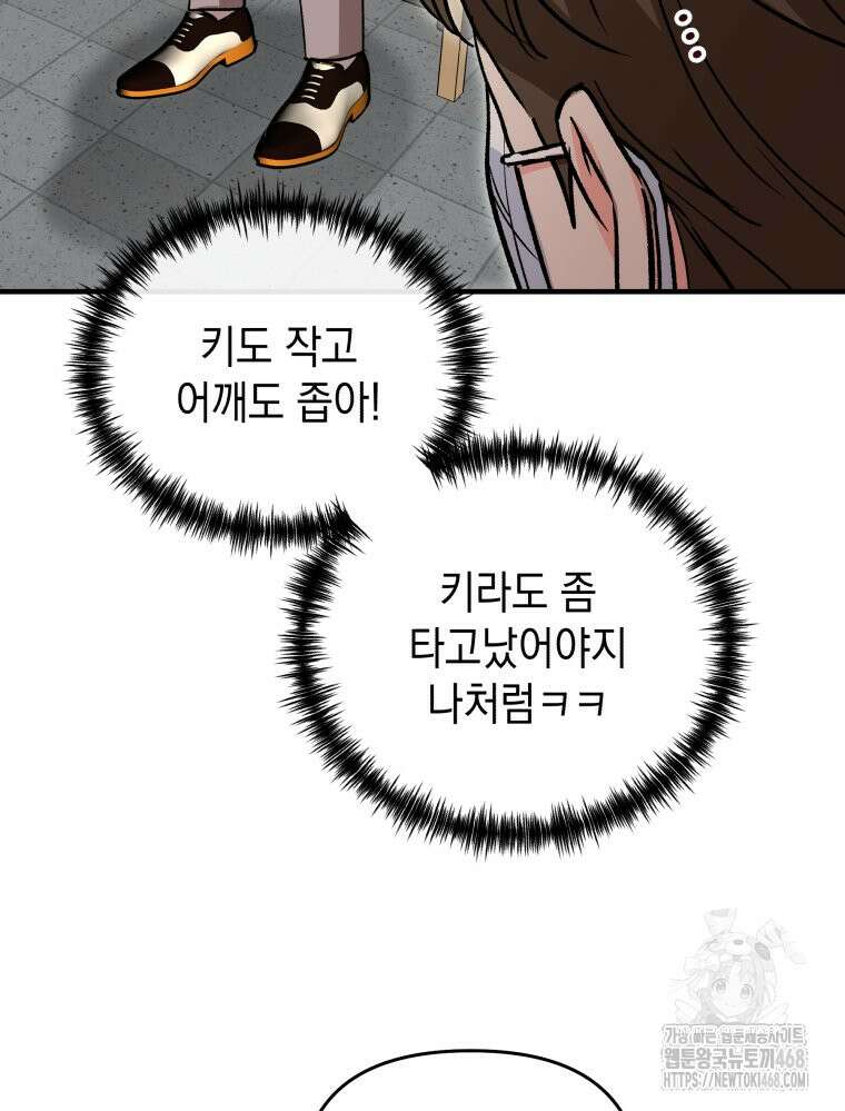 나만의 XX 25화 30