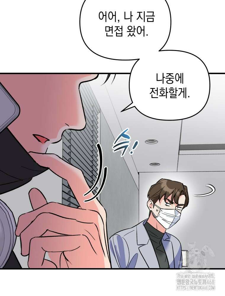 나만의 XX 25화 31