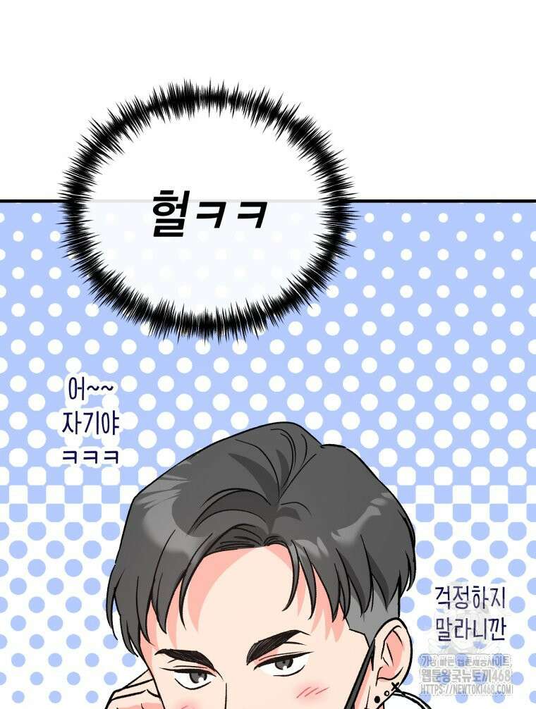 나만의 XX 25화 32