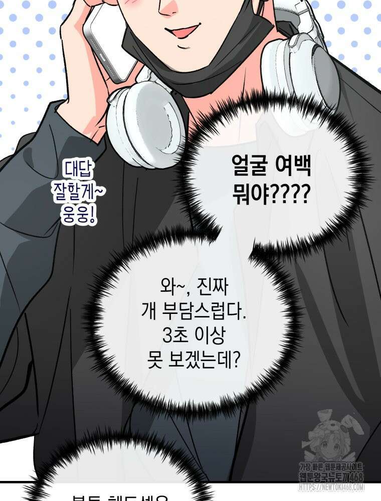 나만의 XX 25화 33