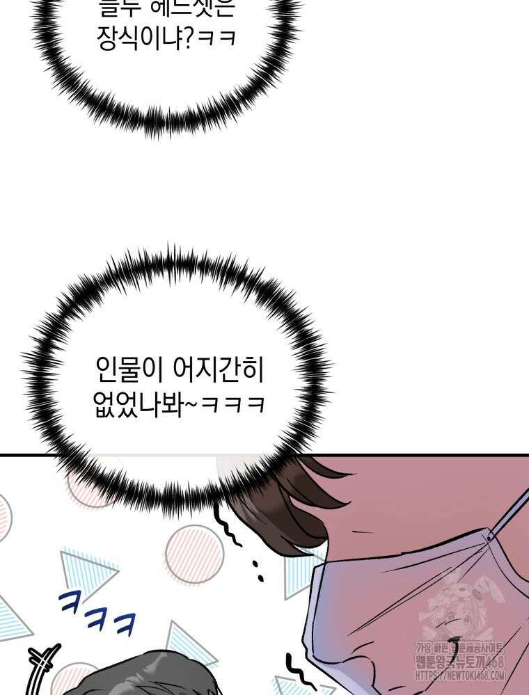 나만의 XX 25화 34