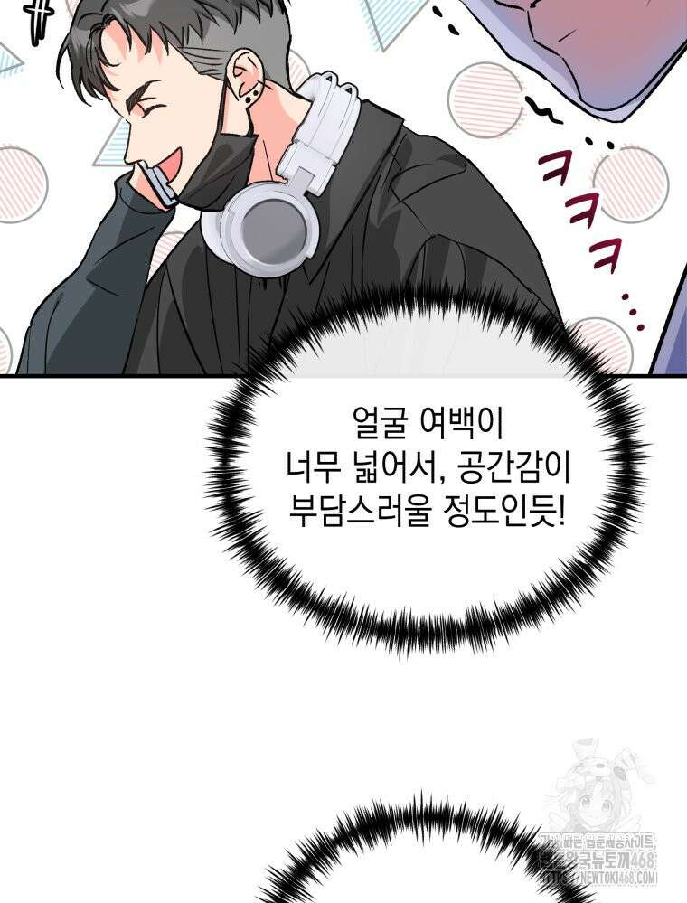 나만의 XX 25화 35