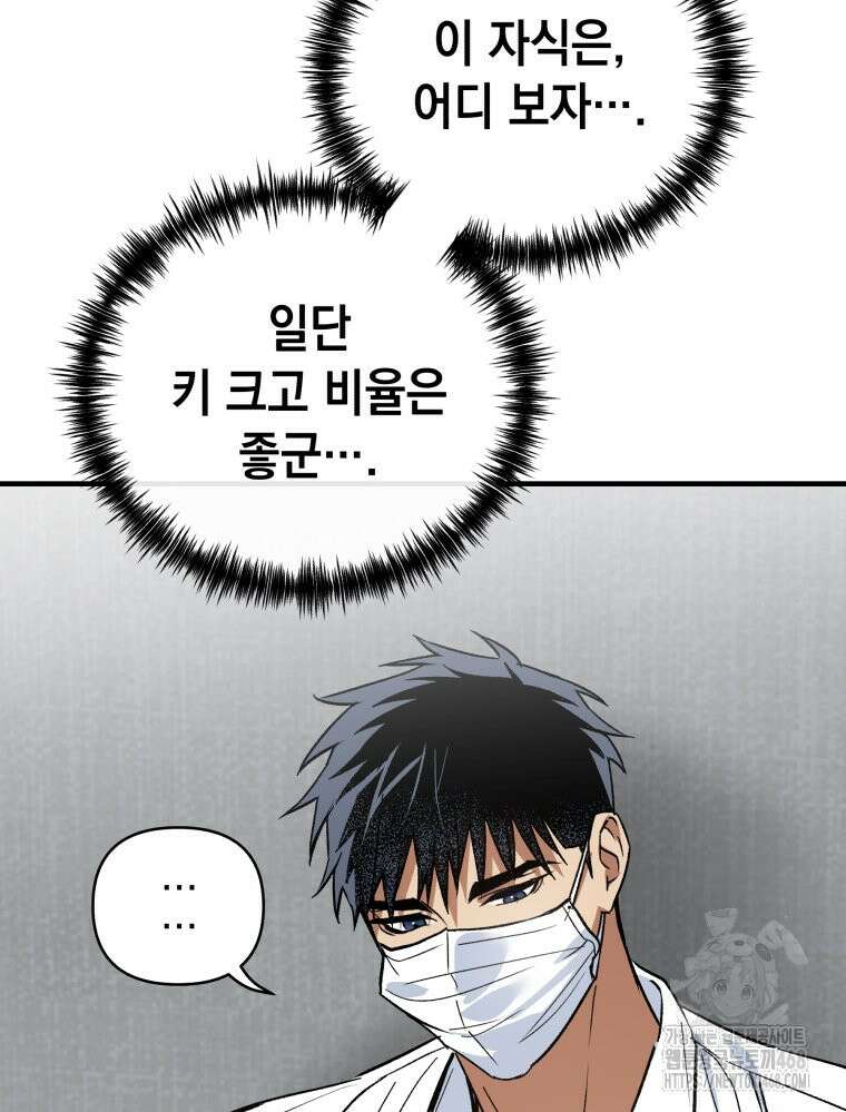 나만의 XX 25화 36