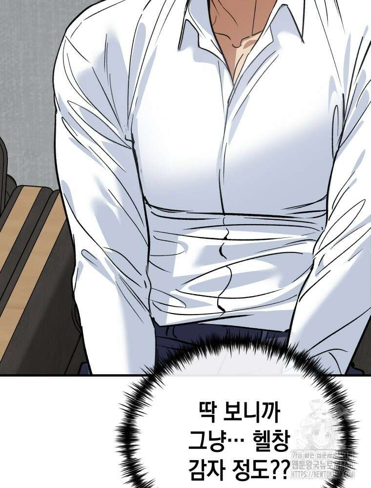 나만의 XX 25화 37