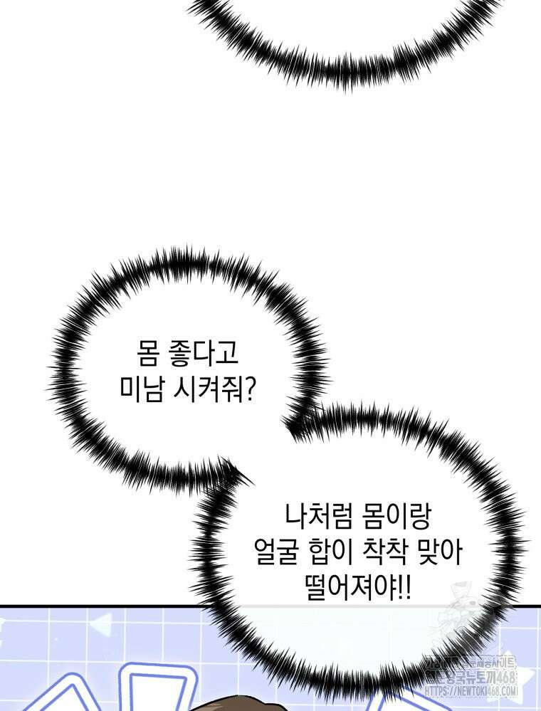 나만의 XX 25화 38