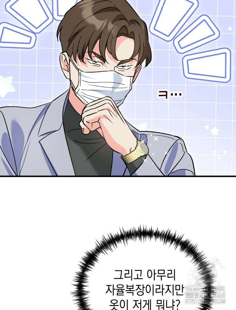 나만의 XX 25화 39