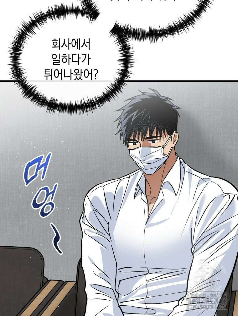 나만의 XX 25화 40