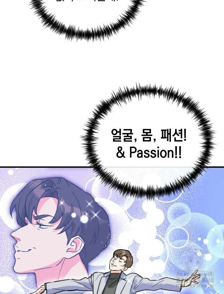 나만의 XX 25화 42
