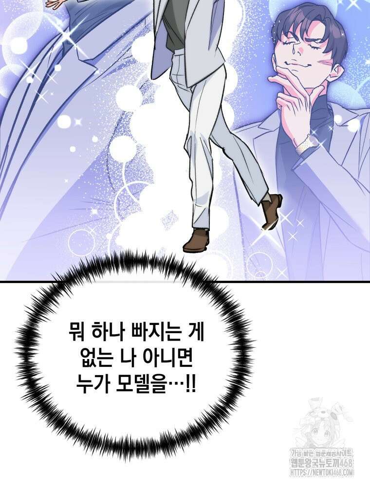 나만의 XX 25화 43
