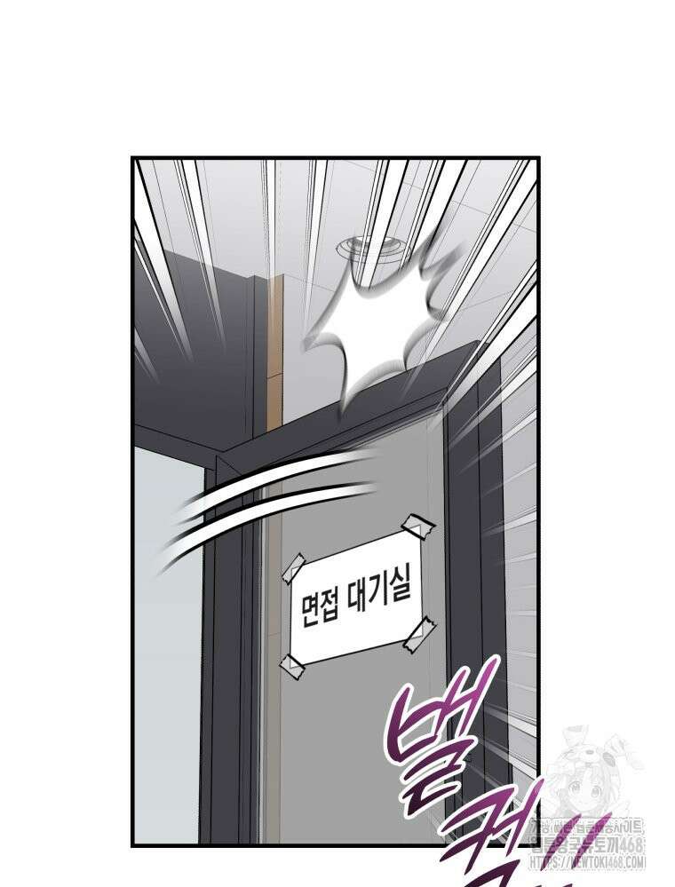 나만의 XX 25화 44