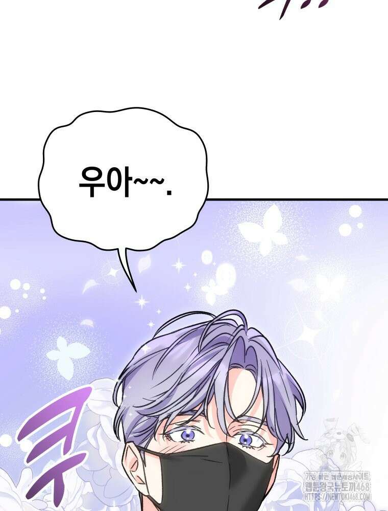 나만의 XX 25화 45