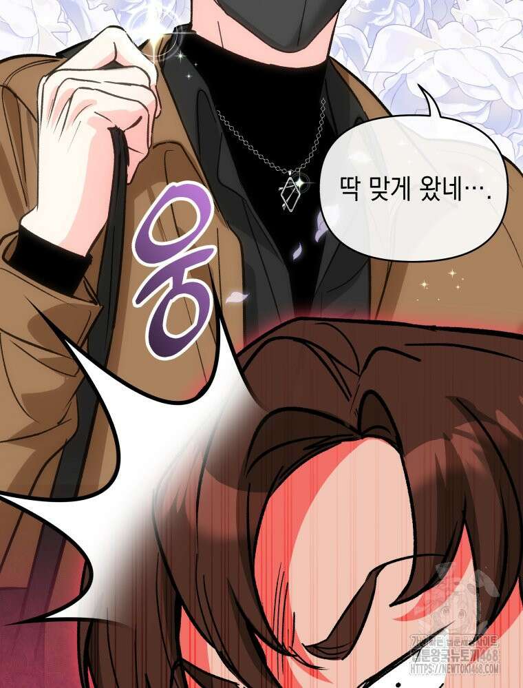 나만의 XX 25화 46